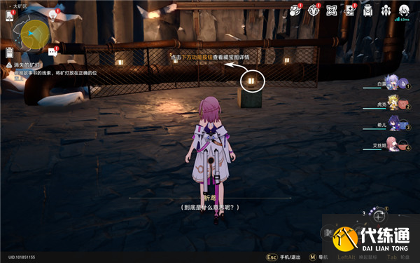 崩坏星穹铁道隐藏成就第四只小鼹鼠获得方法 具体一览