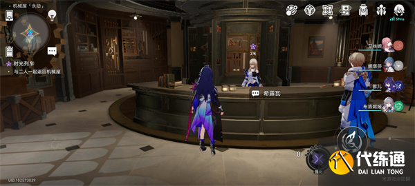 崩坏星穹铁道时光列车玩法攻略