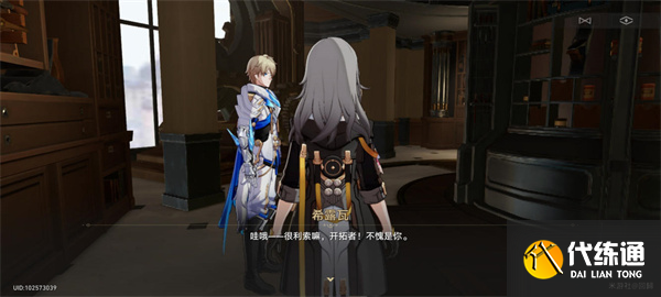 崩坏星穹铁道时光列车玩法攻略