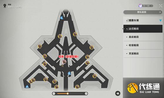 崩坏星穹铁道黑塔全书籍收集位置一览