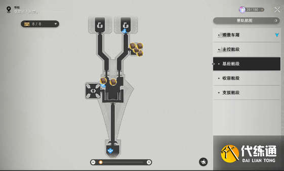崩坏星穹铁道黑塔全书籍收集位置一览