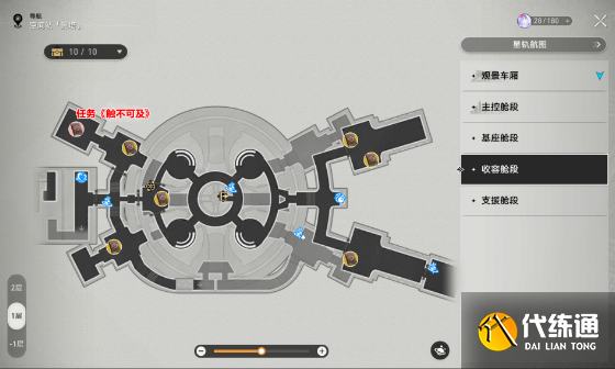 崩坏星穹铁道黑塔全书籍收集位置一览