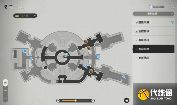 崩坏星穹铁道黑塔全书籍收集位置一览