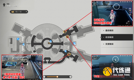 崩坏星穹铁道黑塔全书籍收集位置一览