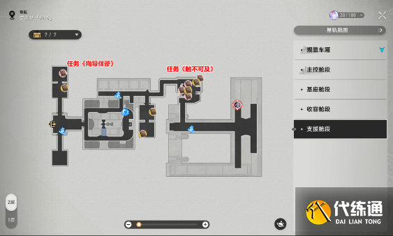 崩坏星穹铁道黑塔全书籍收集位置一览