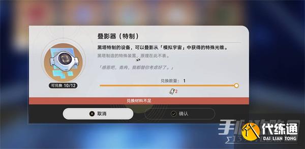 《崩坏星穹铁道》黑塔债券兑换建议 《崩坏星穹铁道》黑塔债券兑换建议