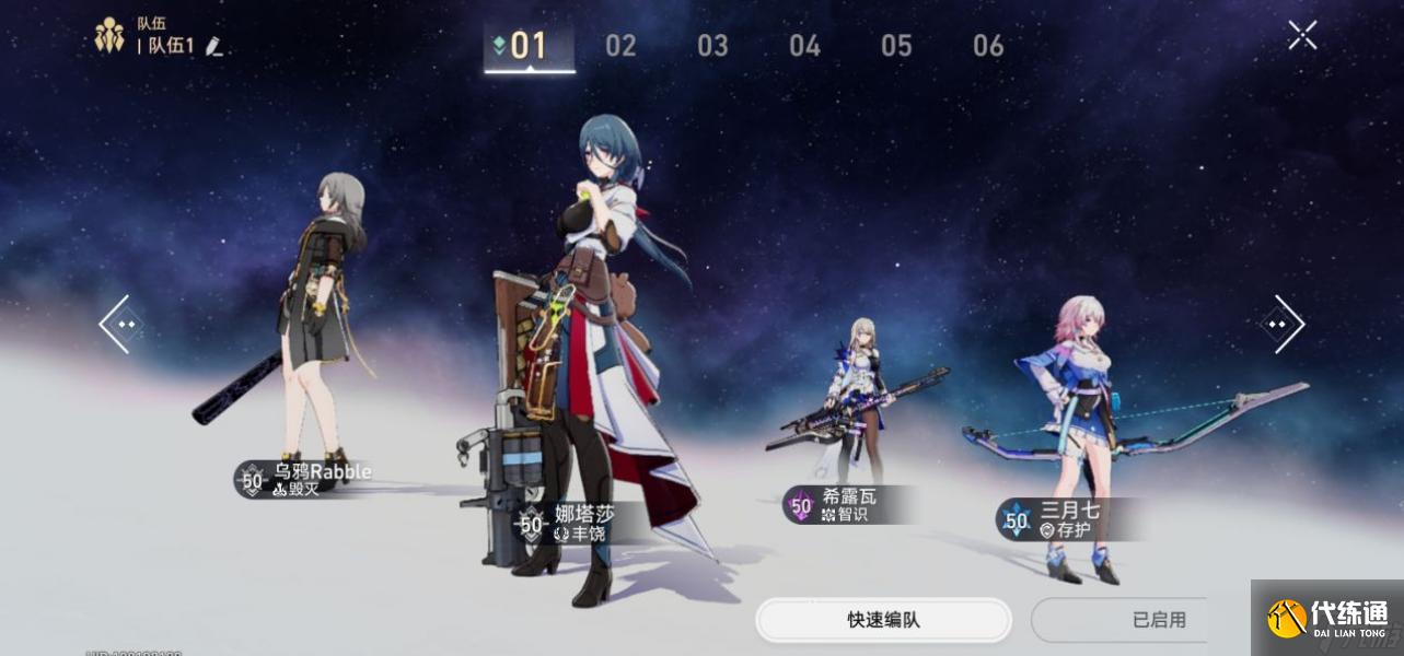 崩坏星穹铁道模拟宇宙三怎么打