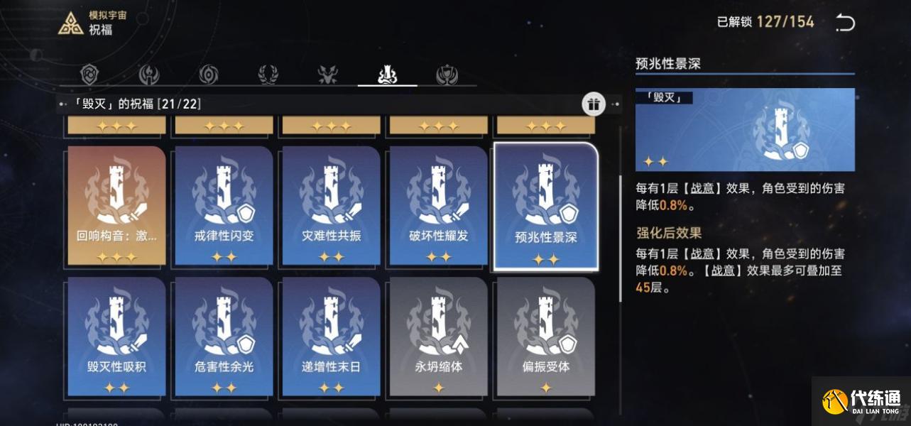 崩坏星穹铁道模拟宇宙三怎么打