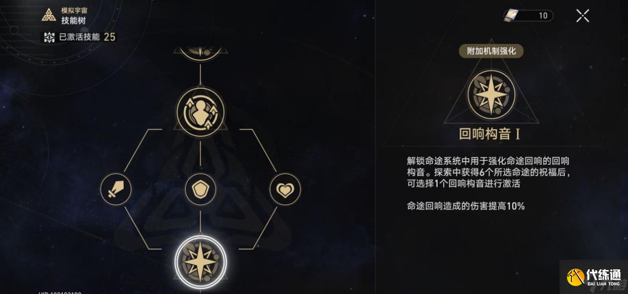 崩坏星穹铁道模拟宇宙三怎么打