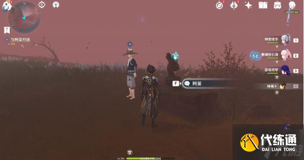 原神日轮与菅名山任务完成攻略