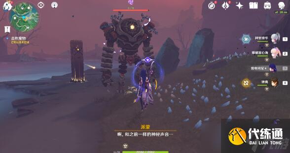 原神日轮与菅名山任务完成攻略