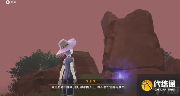 原神日轮与菅名山任务完成攻略