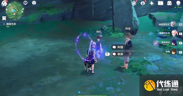 原神日轮与菅名山任务完成攻略