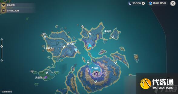 原神日轮与菅名山任务完成攻略