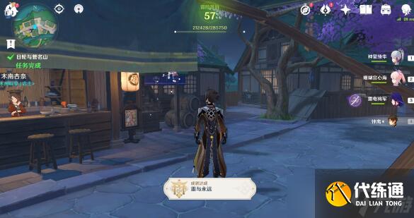 原神日轮与菅名山任务完成攻略