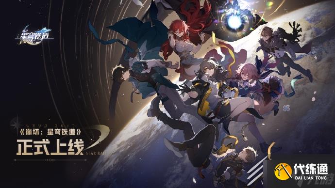 崩坏星穹铁道人物重置位置指南