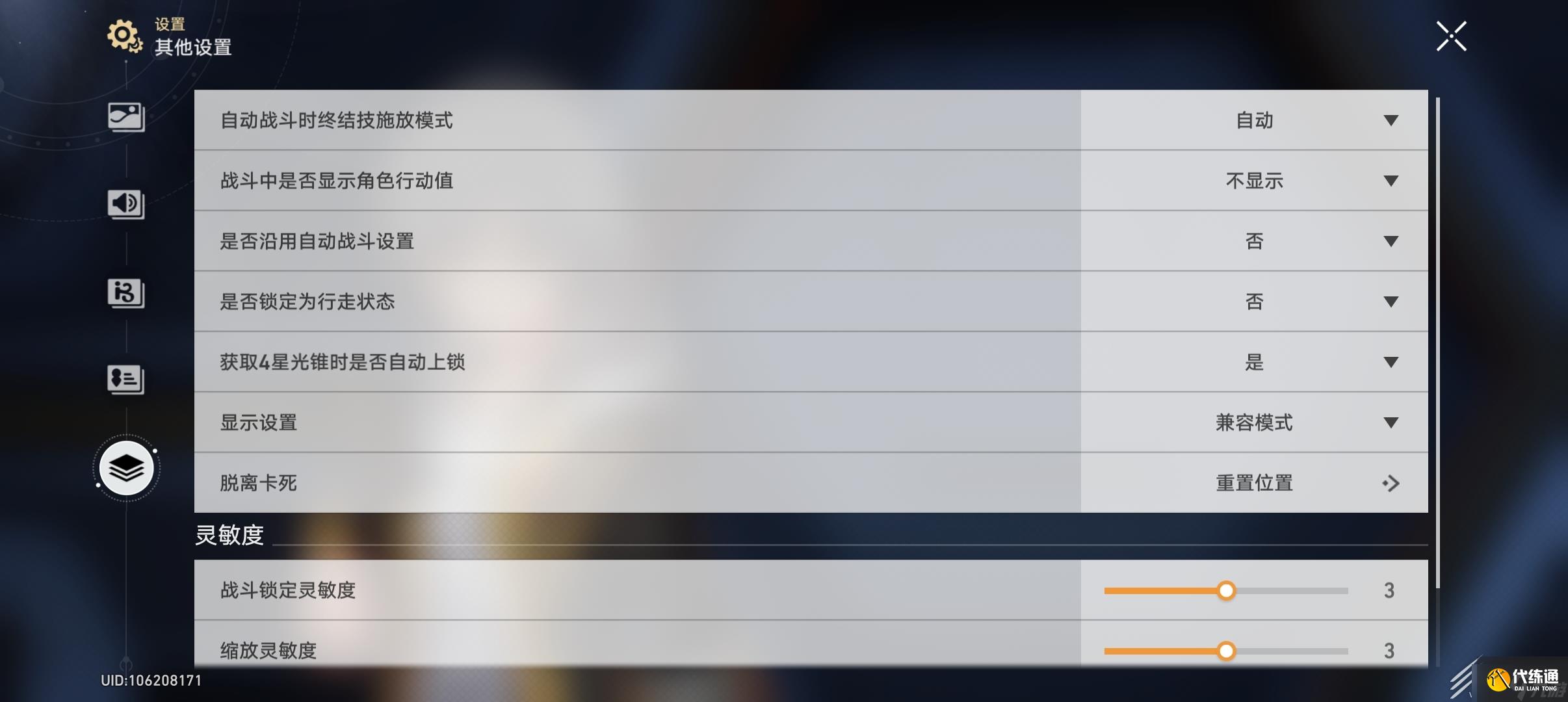 崩坏星穹铁道人物重置位置指南