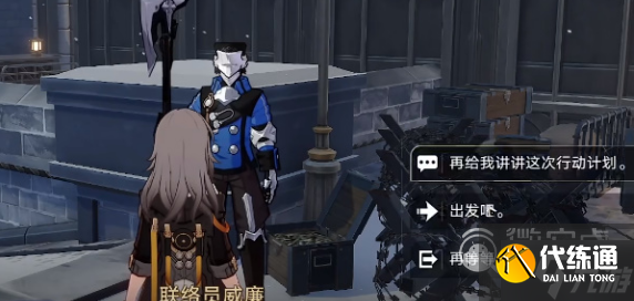 崩坏星穹铁道以眼还眼怎么通关
