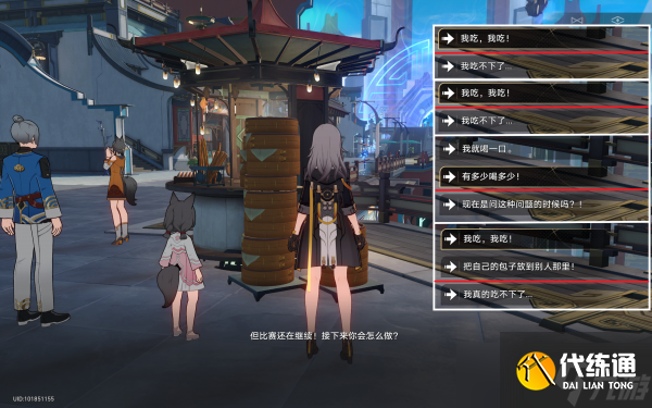 崩坏星穹铁道上兵伐谋成就怎么做