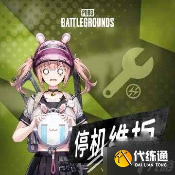 《绝地求生》2023年3月29日2.22版本更新内容一览