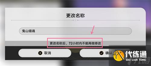 崩坏星穹铁道游戏ID修改方式