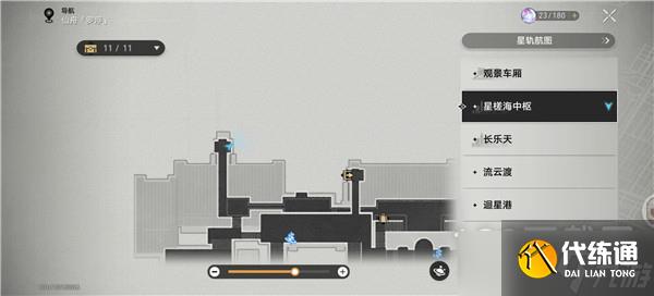 崩坏星穹铁道隐藏成就航班取消达成攻略
