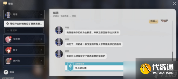 崩坏星穹铁道冬兵进行曲任务攻略 冬兵进行曲冒险任务通关解析