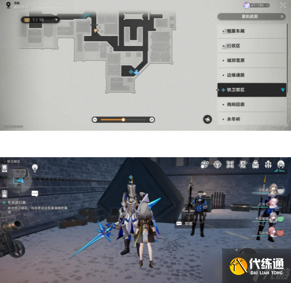 崩坏星穹铁道冬兵进行曲任务攻略 冬兵进行曲冒险任务通关解析