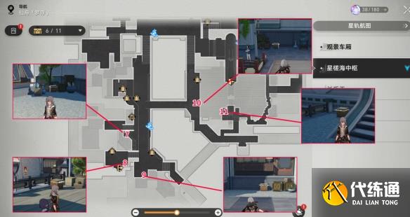 《崩坏：星穹铁道》罗浮星槎海中枢宝箱收集攻略