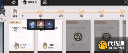 《崩坏:星穹铁道》委托解锁等级介绍