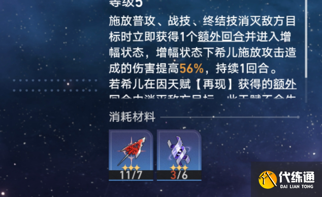 《崩坏:星穹铁道》委托材料选择推荐