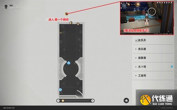 《崩坏：星穹铁道》仙舟罗浮书籍收集攻略合集