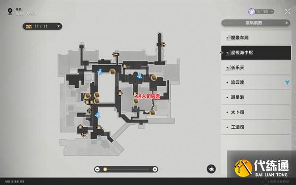 《崩坏：星穹铁道》仙舟罗浮书籍收集攻略合集