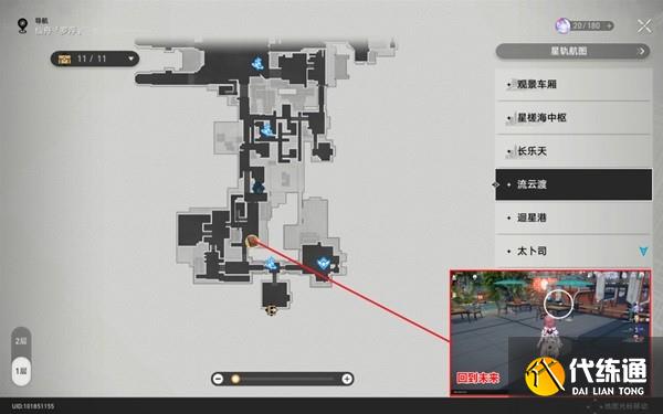 《崩坏：星穹铁道》仙舟罗浮书籍收集攻略合集