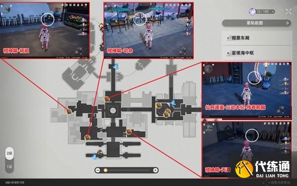 《崩坏：星穹铁道》仙舟罗浮书籍收集攻略合集