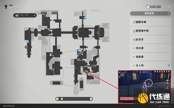 《崩坏：星穹铁道》仙舟罗浮书籍收集攻略合集
