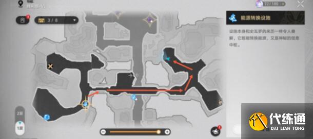 崩坏星穹铁道寻找隐藏买家任务完成方法 《崩坏:星穹铁道》寻找隐藏买家任务完成攻略