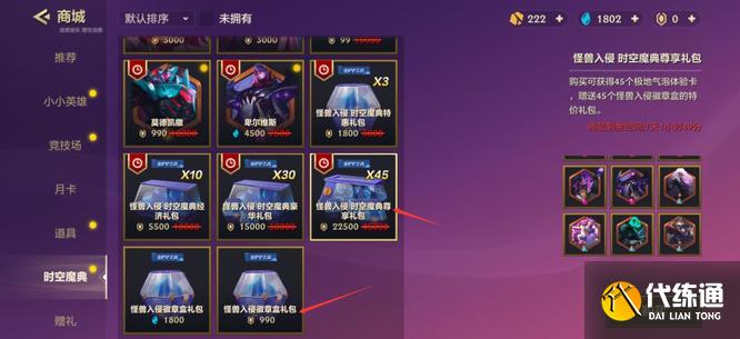 《金铲铲之战》s8快速集齐魔典攻略