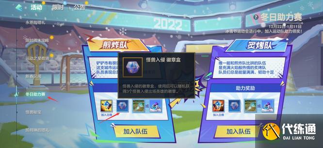 《金铲铲之战》s8快速集齐魔典攻略