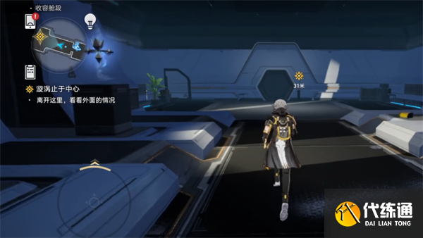 《崩坏:星穹铁道》漩涡止于中心任务攻略