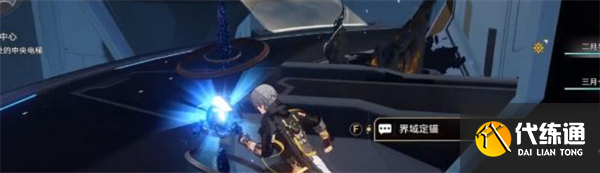 《崩坏:星穹铁道》漩涡止于中心任务攻略