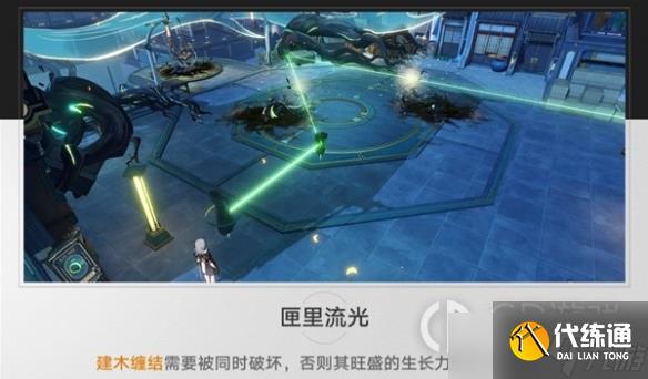 崩坏星穹铁道匣里流光第三天解谜攻略一览