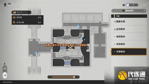 崩坏星穹铁道黑塔空间站宝箱位置介绍