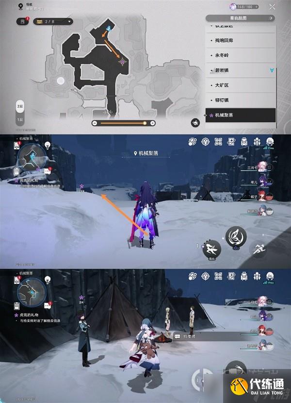 崩坏星穹铁道虎克的礼物任务攻略详情