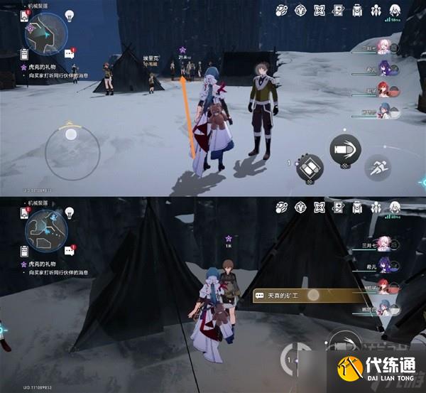 崩坏星穹铁道虎克的礼物任务攻略详情
