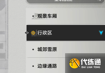 崩坏星穹铁道隐藏任务信封怎么完成?崩坏星穹铁道信封攻略