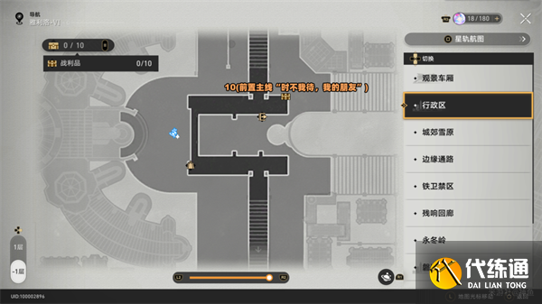 崩坏星穹铁道雅利洛宝箱位置大全 雅利洛宝箱位置分布一览[多图]图片2