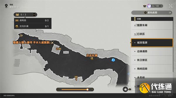 崩坏星穹铁道雅利洛宝箱位置大全 雅利洛宝箱位置分布一览[多图]图片3