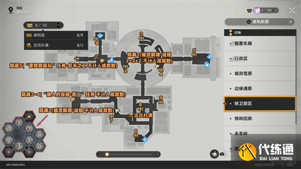 崩坏星穹铁道雅利洛宝箱位置大全 雅利洛宝箱位置分布一览[多图]图片5