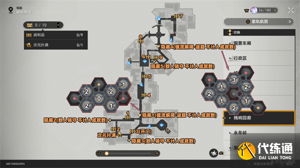 崩坏星穹铁道雅利洛宝箱位置大全 雅利洛宝箱位置分布一览[多图]图片6